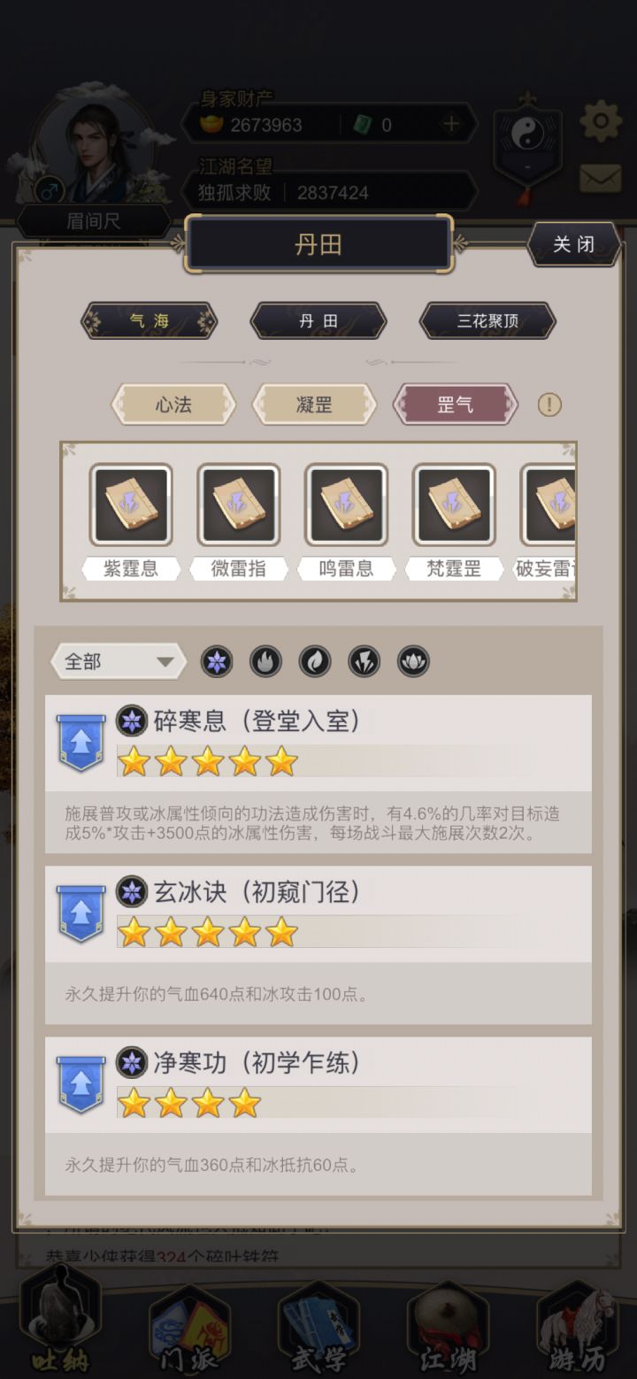 从冰火毒雷混元开始的时候,游戏大概就开始崩了吧……截图