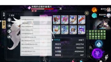 罗刹子大型食用攻略