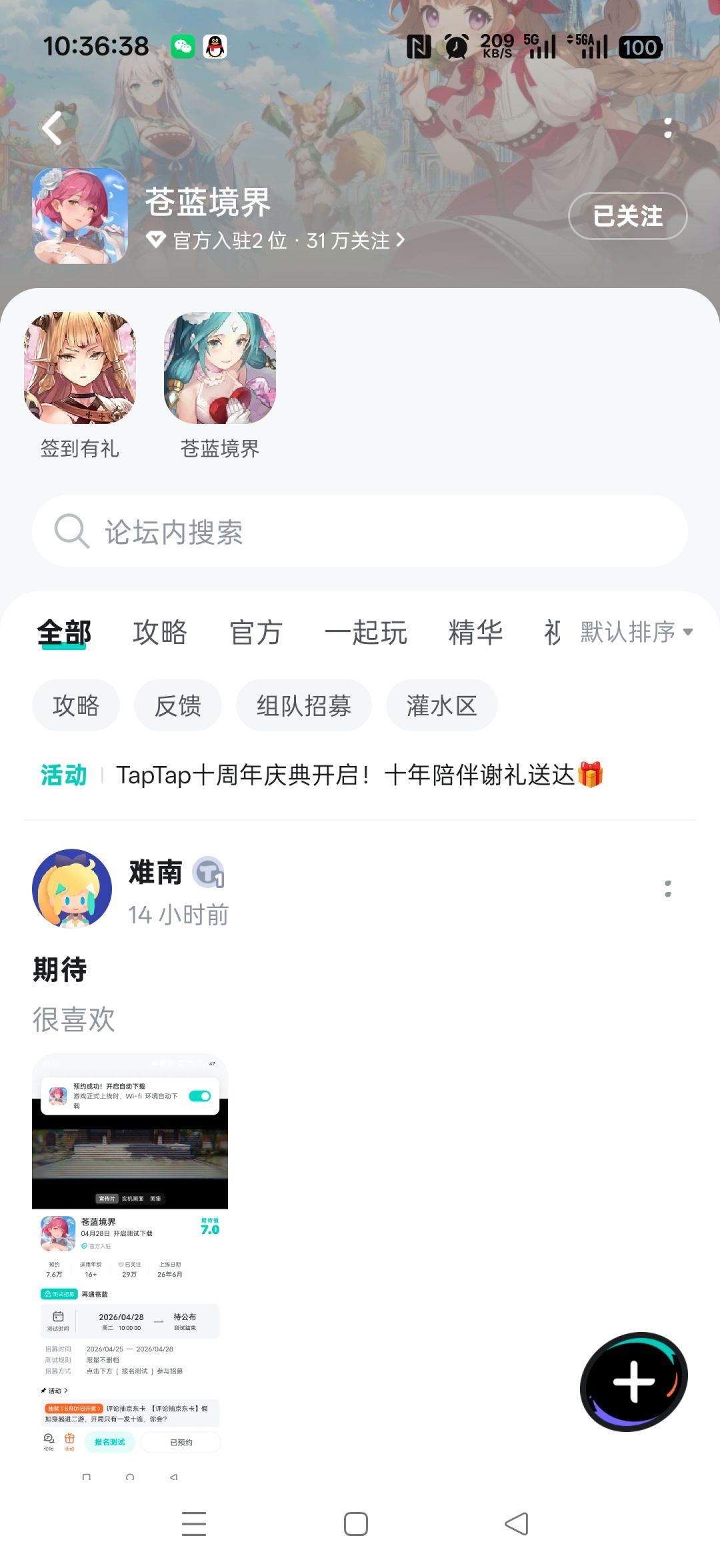 TapTap