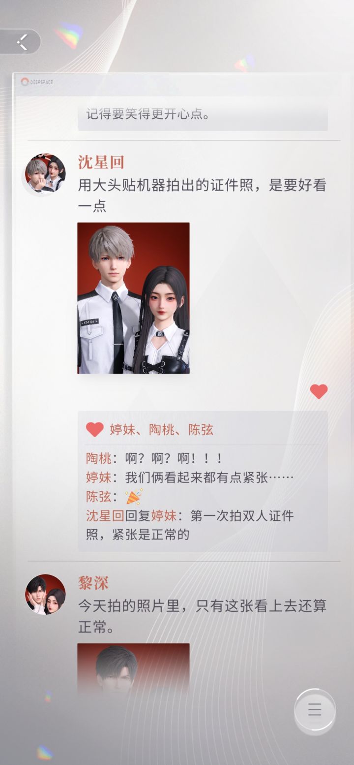 结婚了!!截图