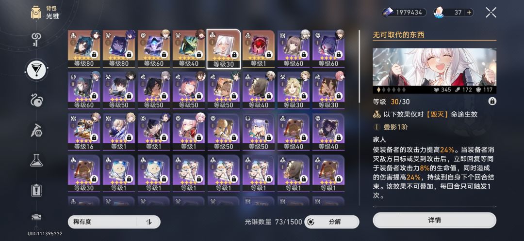 什么叫互补啊 2