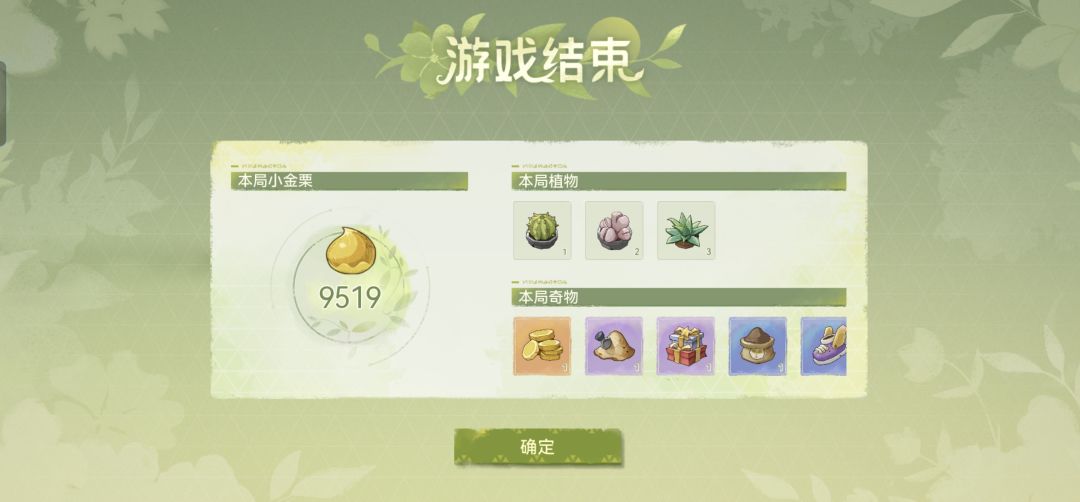 说好的选多肉这个流派能赚爆呢?! 1
