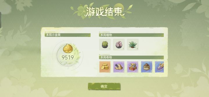 说好的选多肉这个流派能赚爆呢?!截图