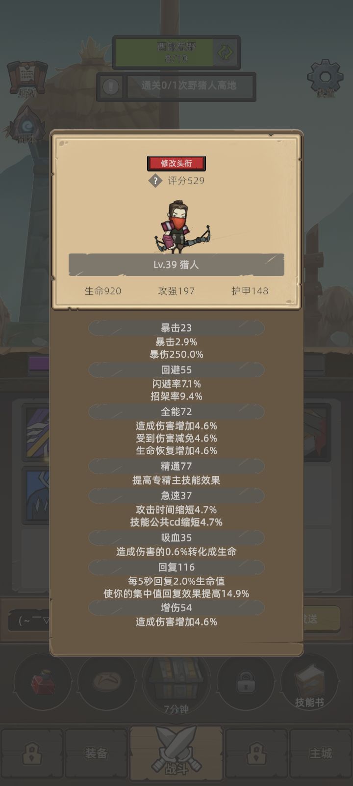 我的幻化日记 1