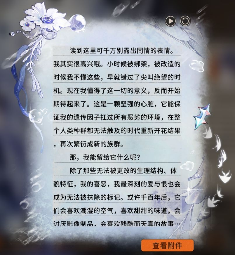 别刀我了新月同行 6
