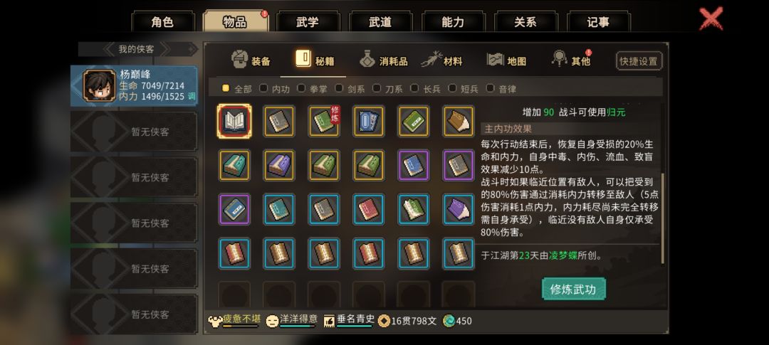 总算熬出新手村了 3