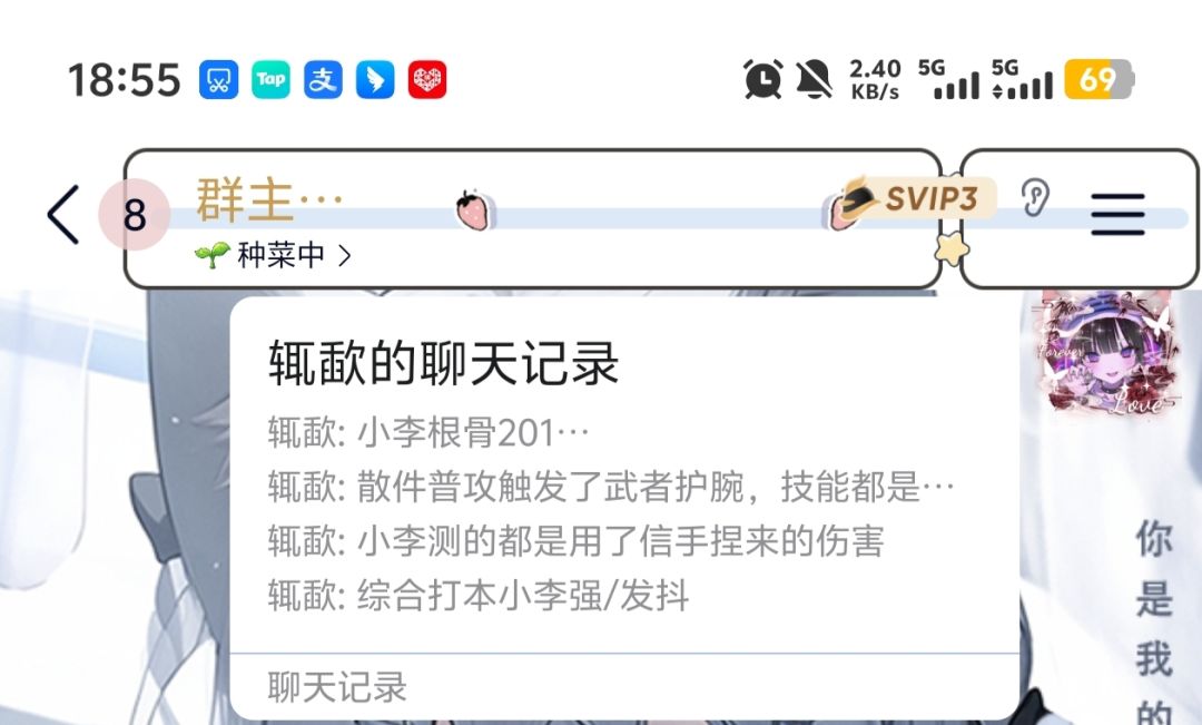 睡个觉被仙尊偷家了 2