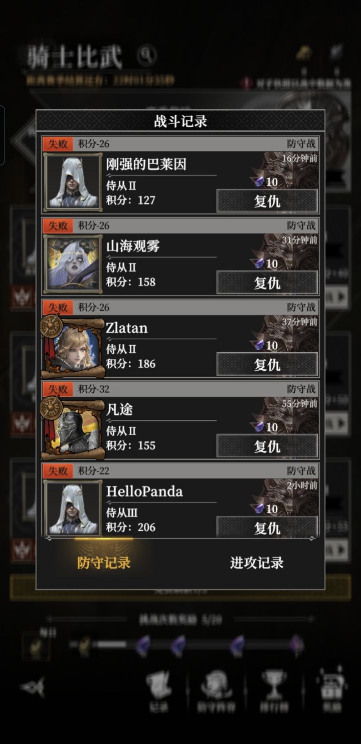 怎么竞技场都在打我啊截图