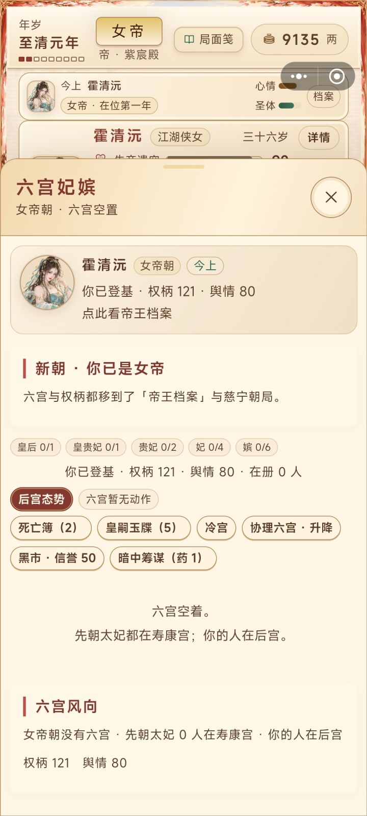 这里能不能直接换成男妃啊?截图