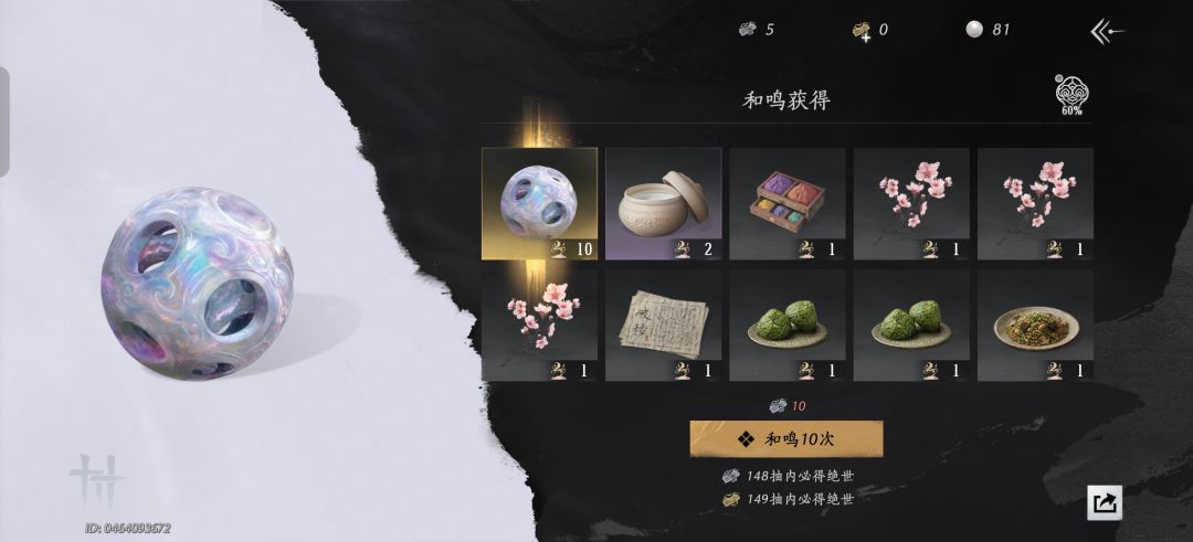我玩的燕云有bug🤡 2