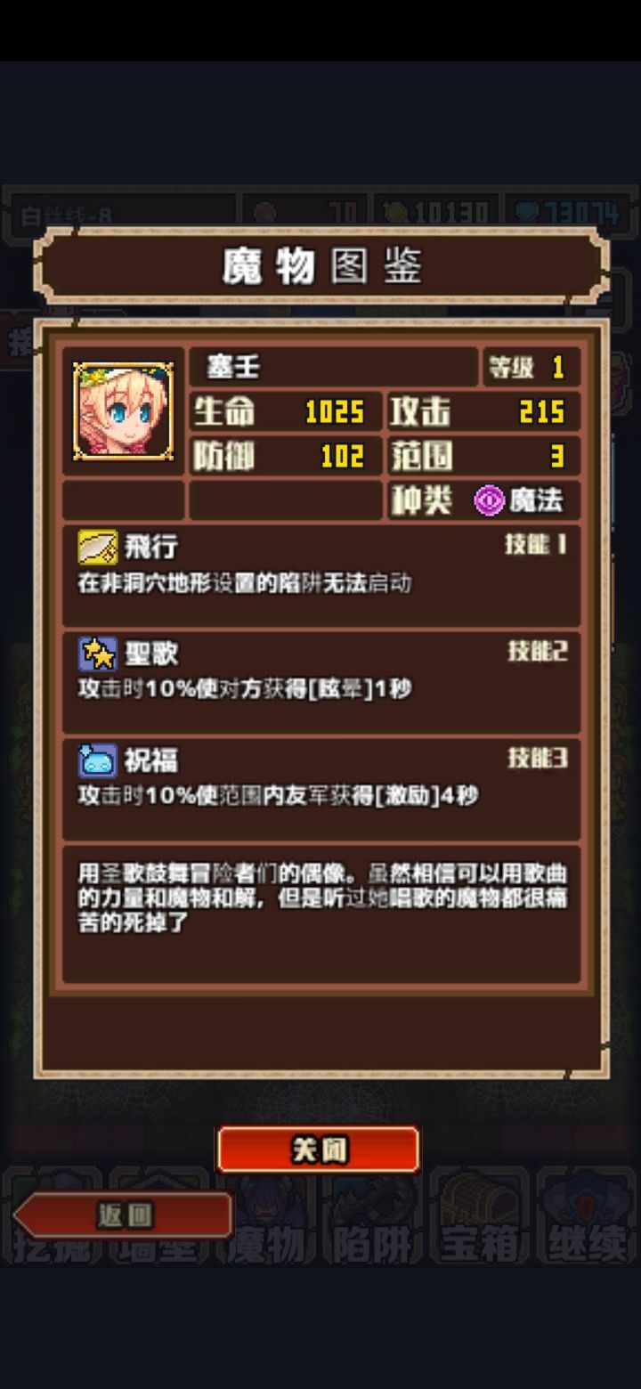 当范围攻击遇上分裂回血 2
