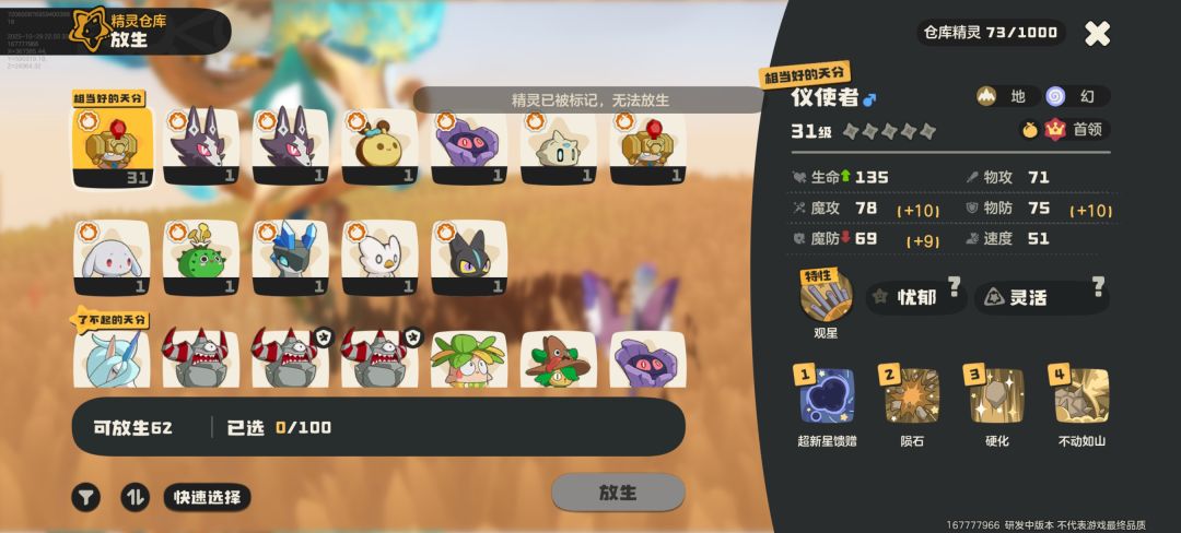 首领怎么放生? 1