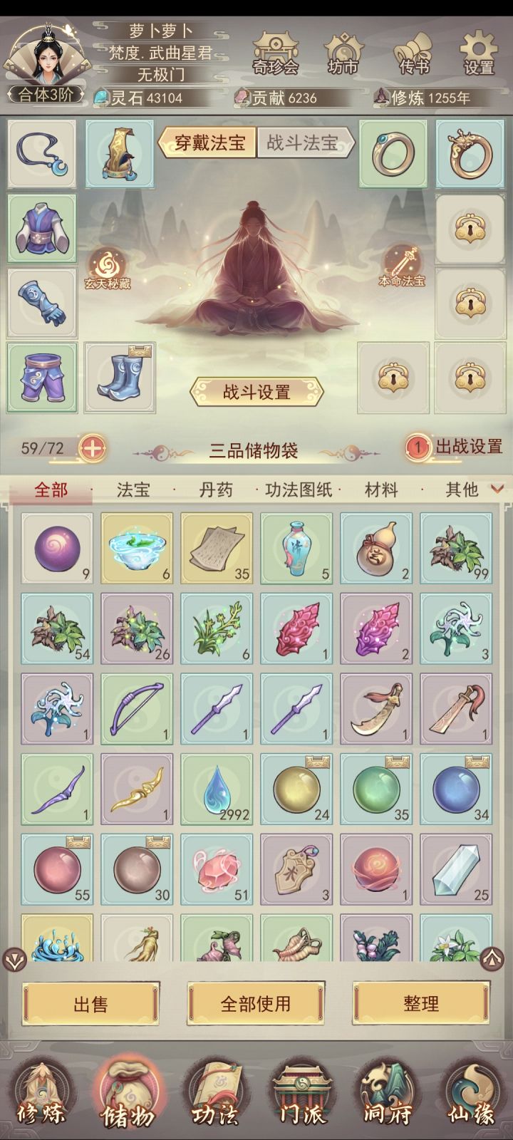 179区零氪萌新千年属性截图