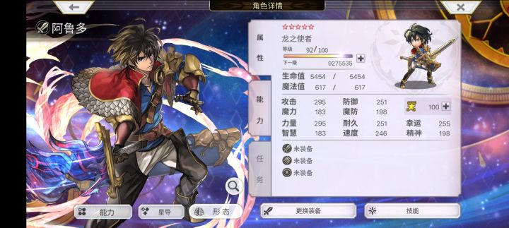 渣猫100天！截图