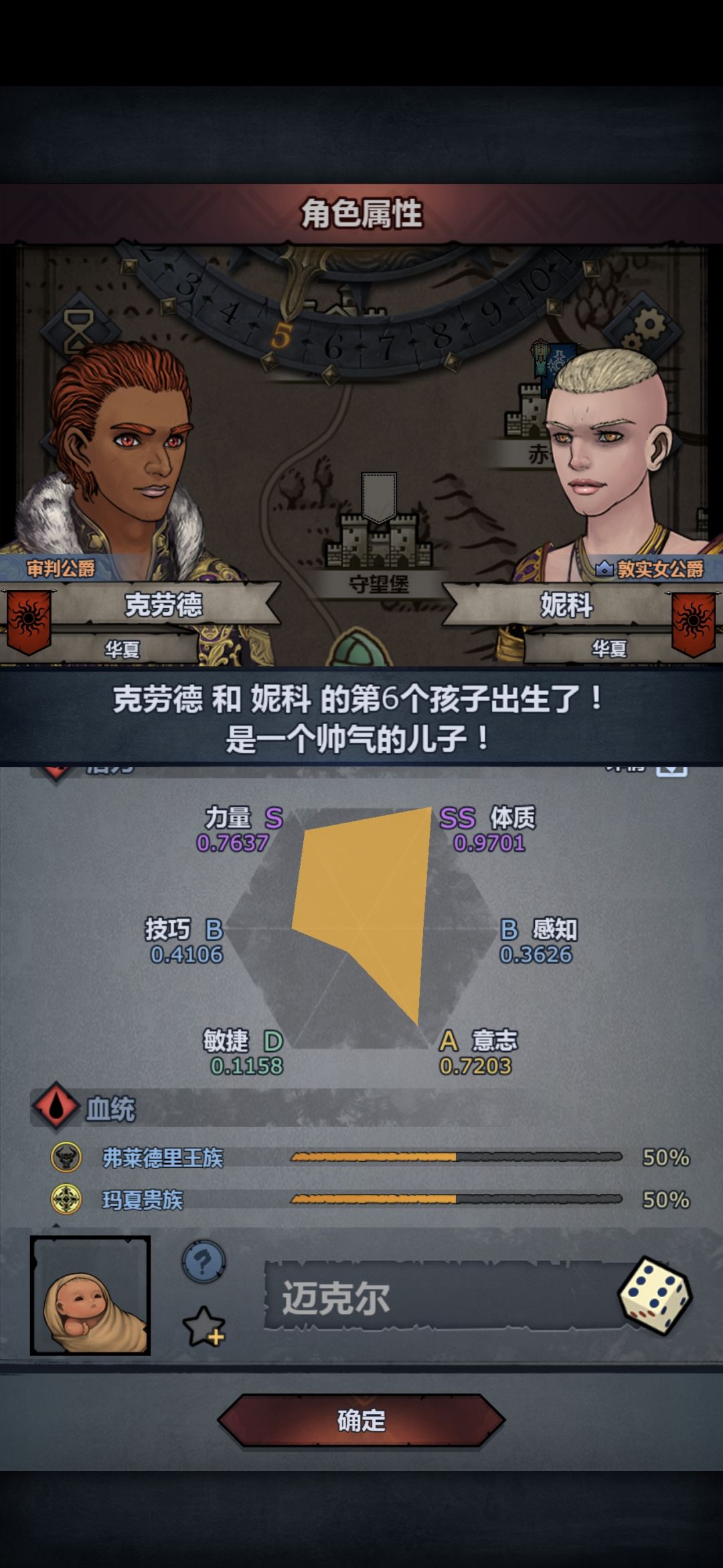 老一代快死了,配新一代 8
