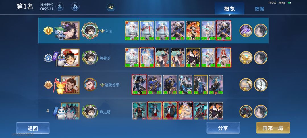 先机突袭唐 1