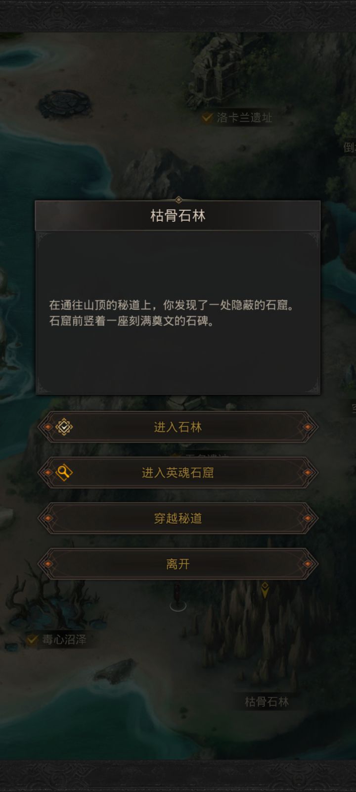 英魂石窟30层怎么过。截图