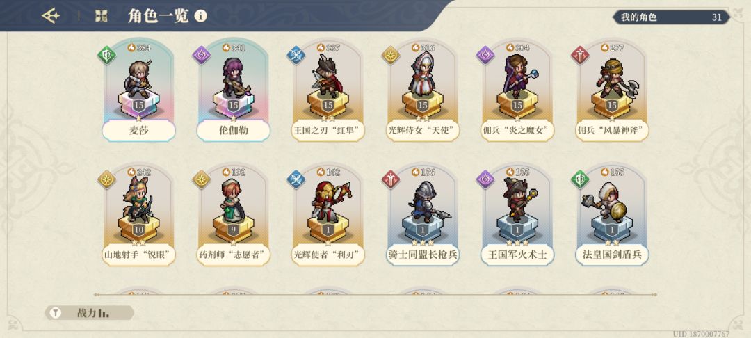 非酋玩家何去何从 2
