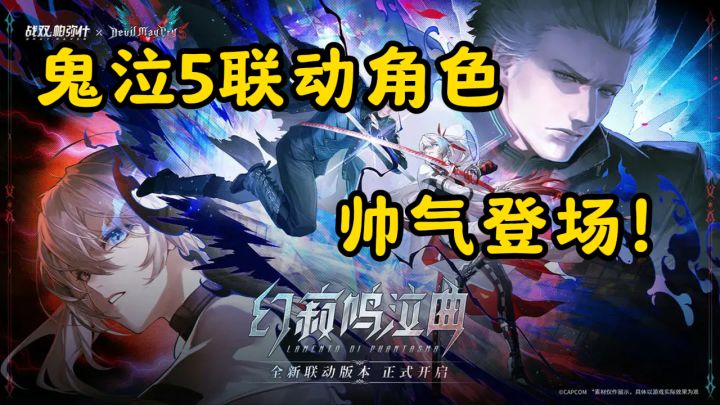 穿越2079末日世界战斗:三消系统超爽,鬼泣5联动角色帅气登场!截图