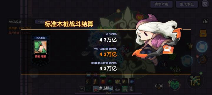 疯藤，启动！截图