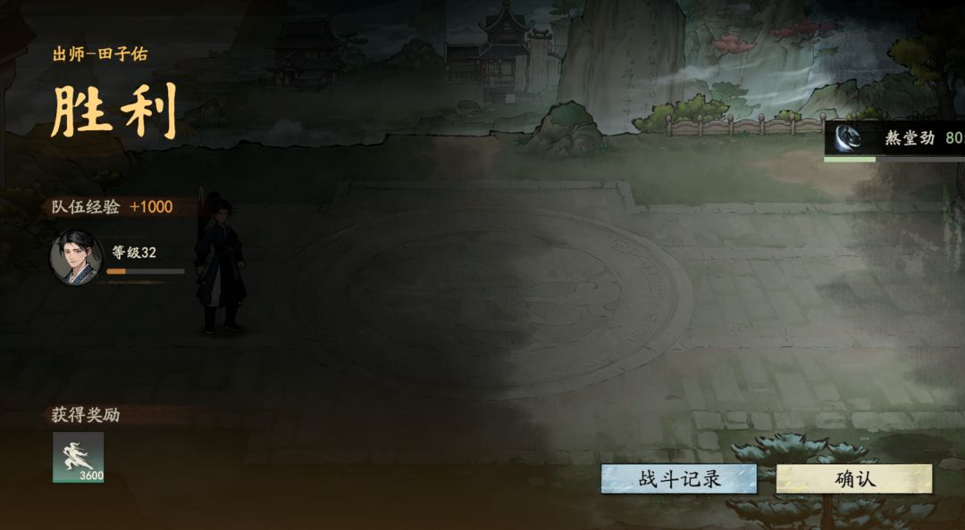 也是终于出师成功了,试试白帝剑法 1