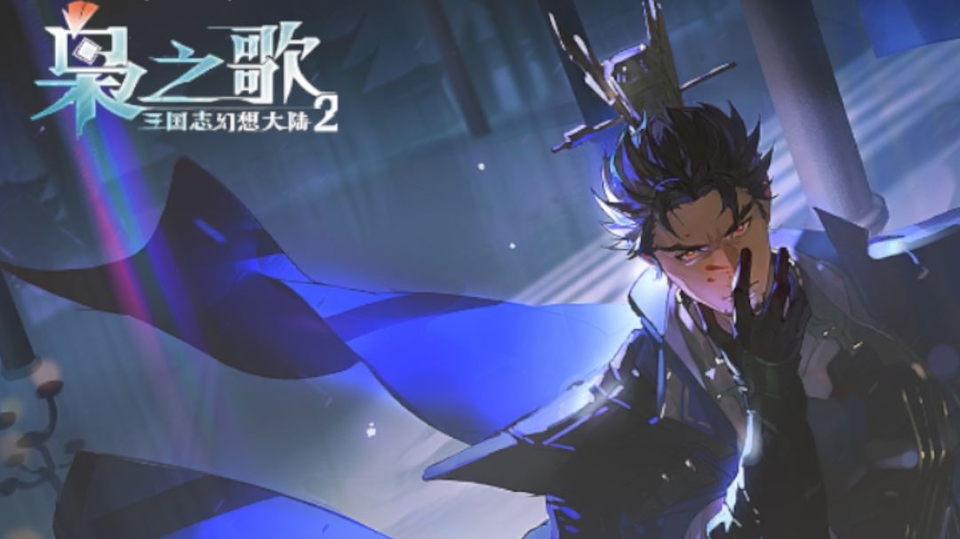 《三幻2：枭之歌》配队攻略—萌新必看截图