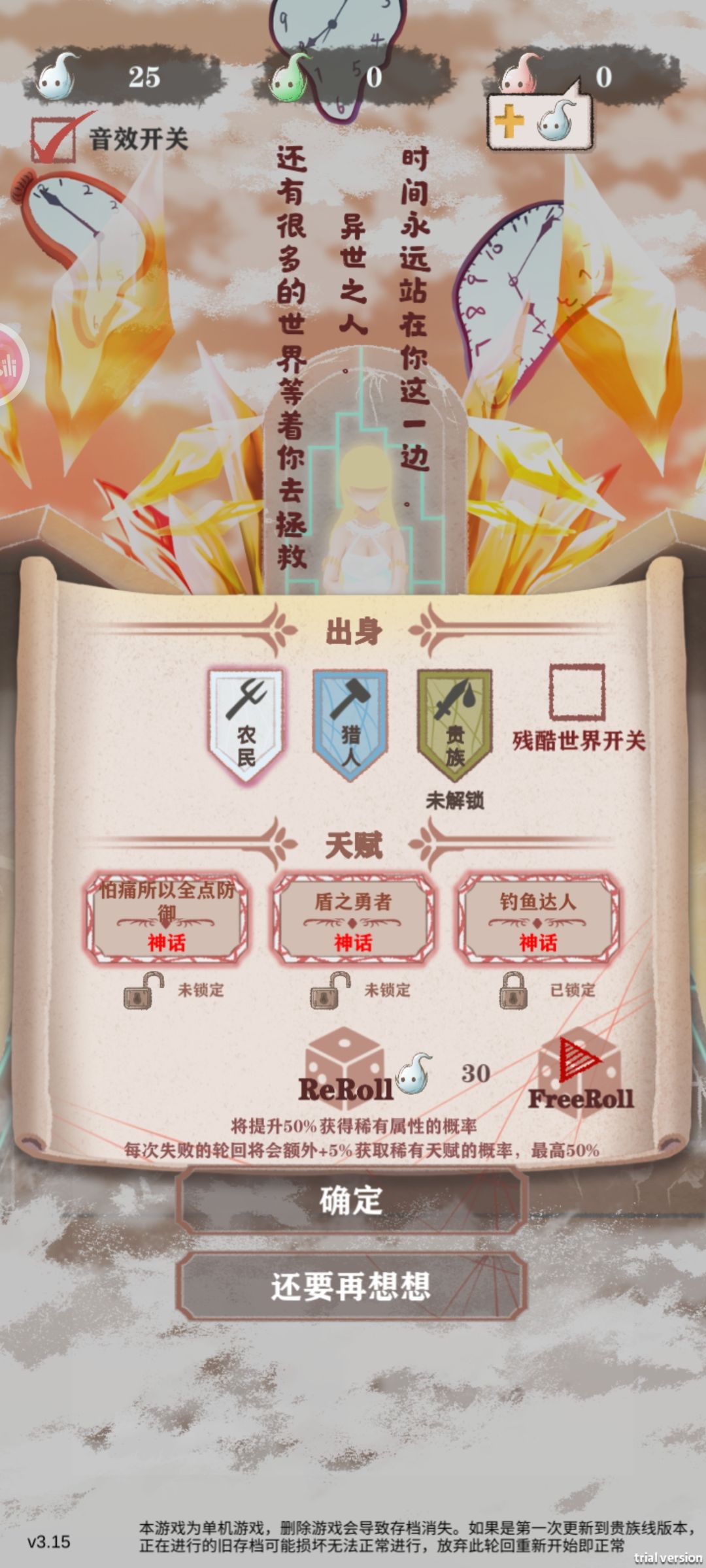 从未有过如此美妙的开局 1