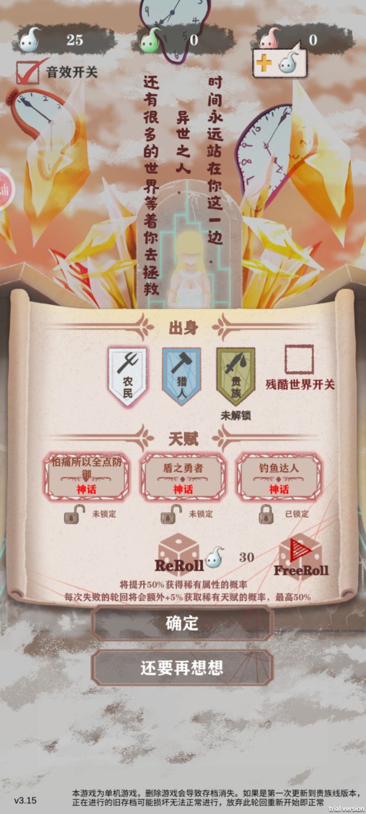 从未有过如此美妙的开局截图