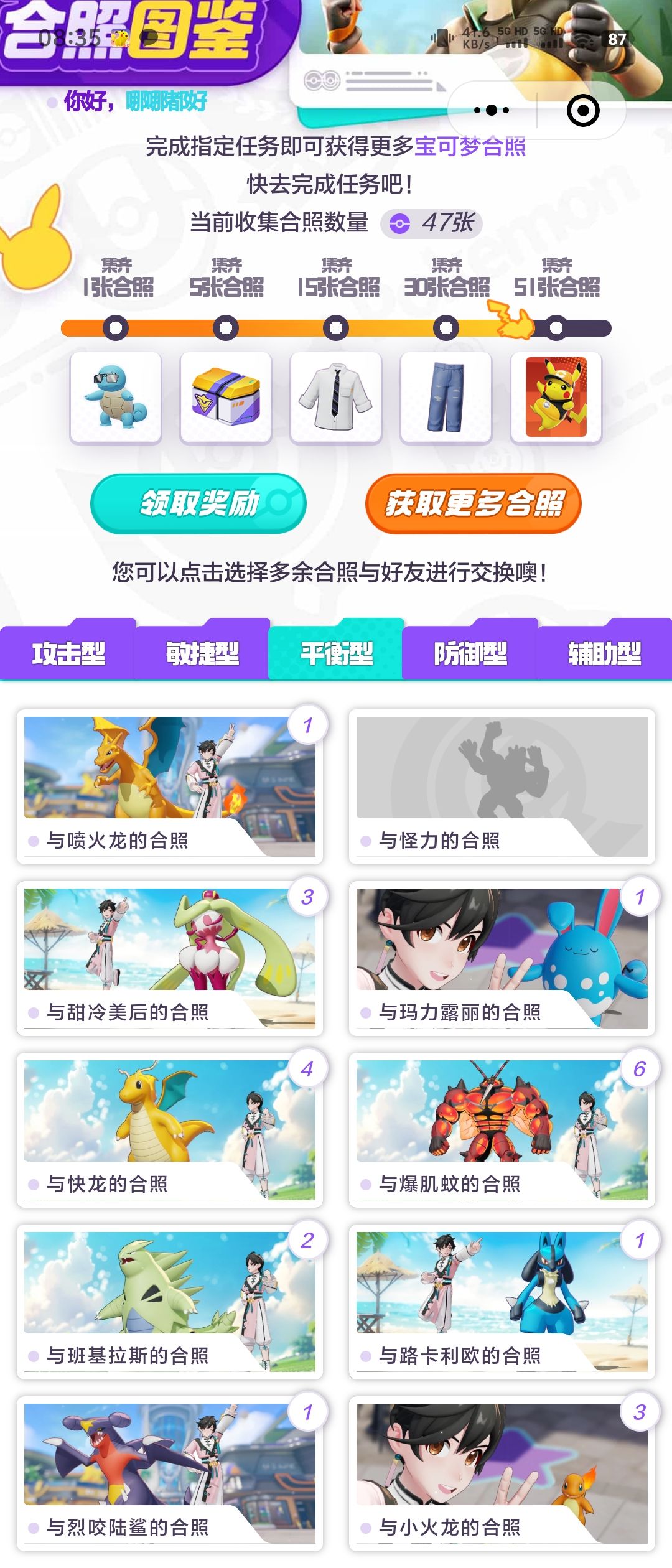 有大佬能帮忙么?差4个 1