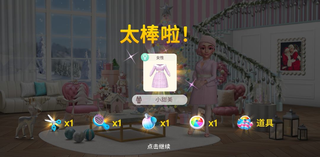 圣诞🎄完结撒花✿ 3