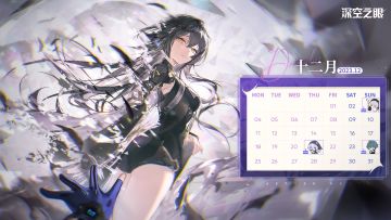 《深空之眼》12月日历壁纸放送！