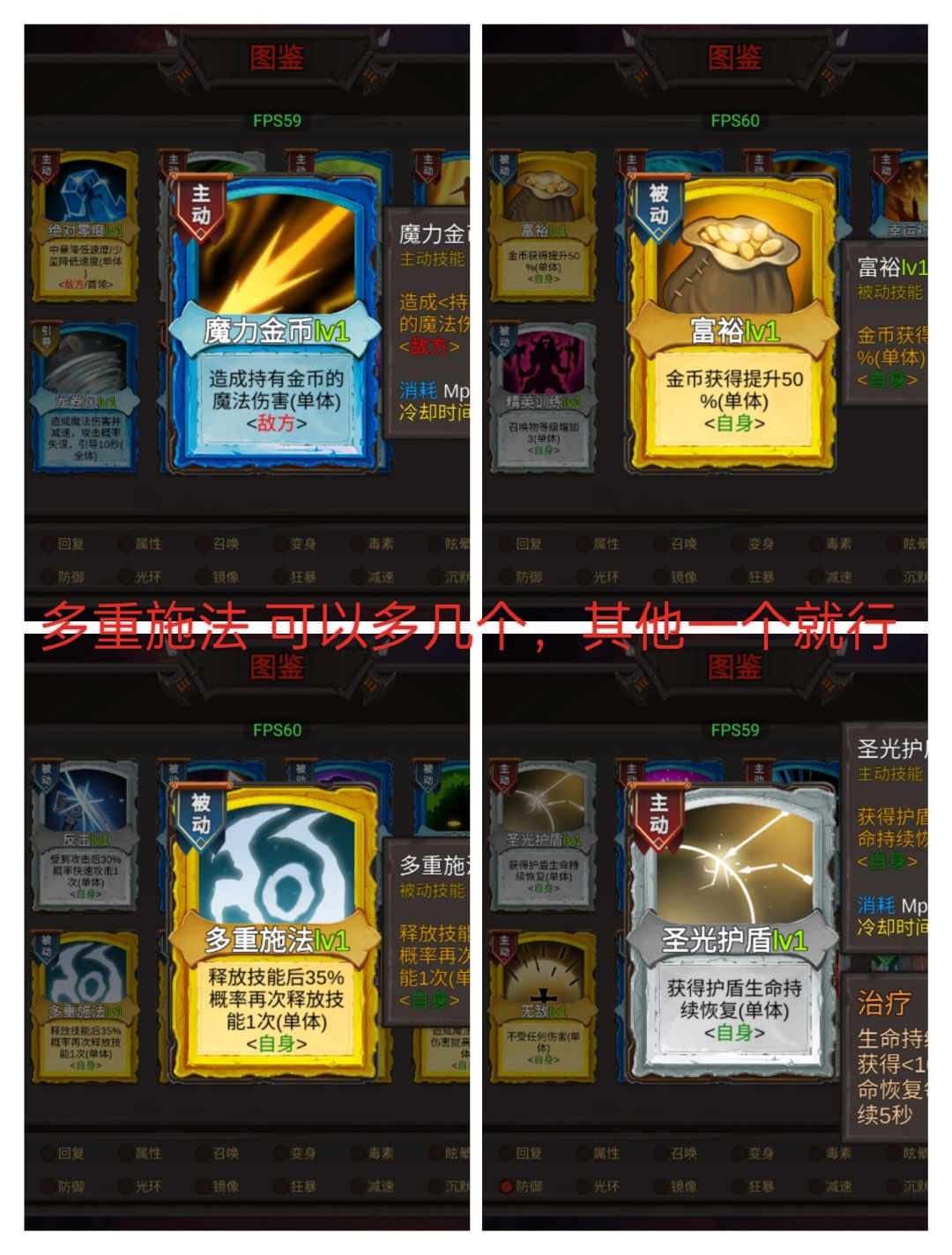 攻略 物理流派和魔法流派截图