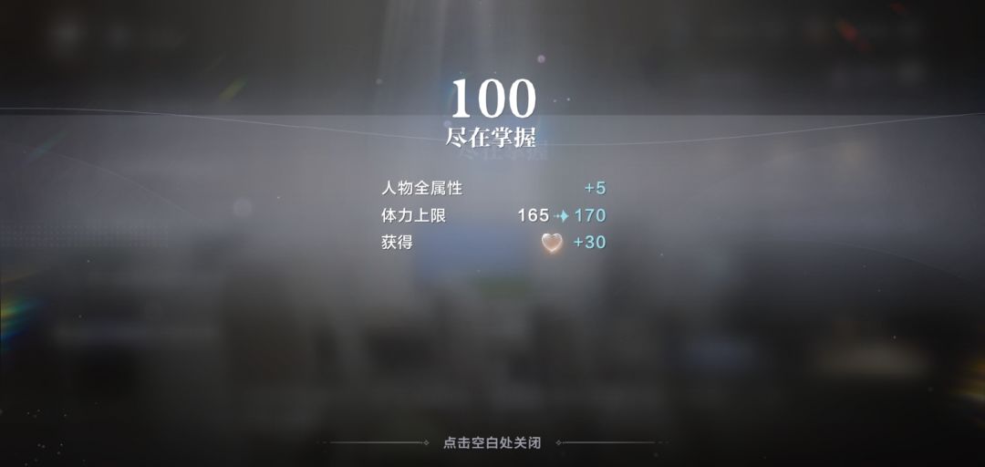 终于100级了✌ 2