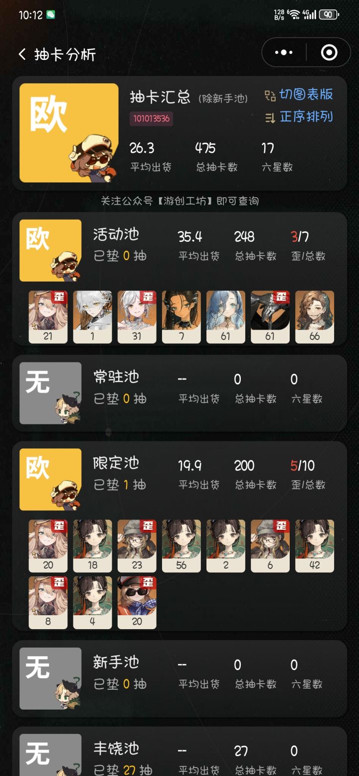 榨干新春池子最后一丝价值截图