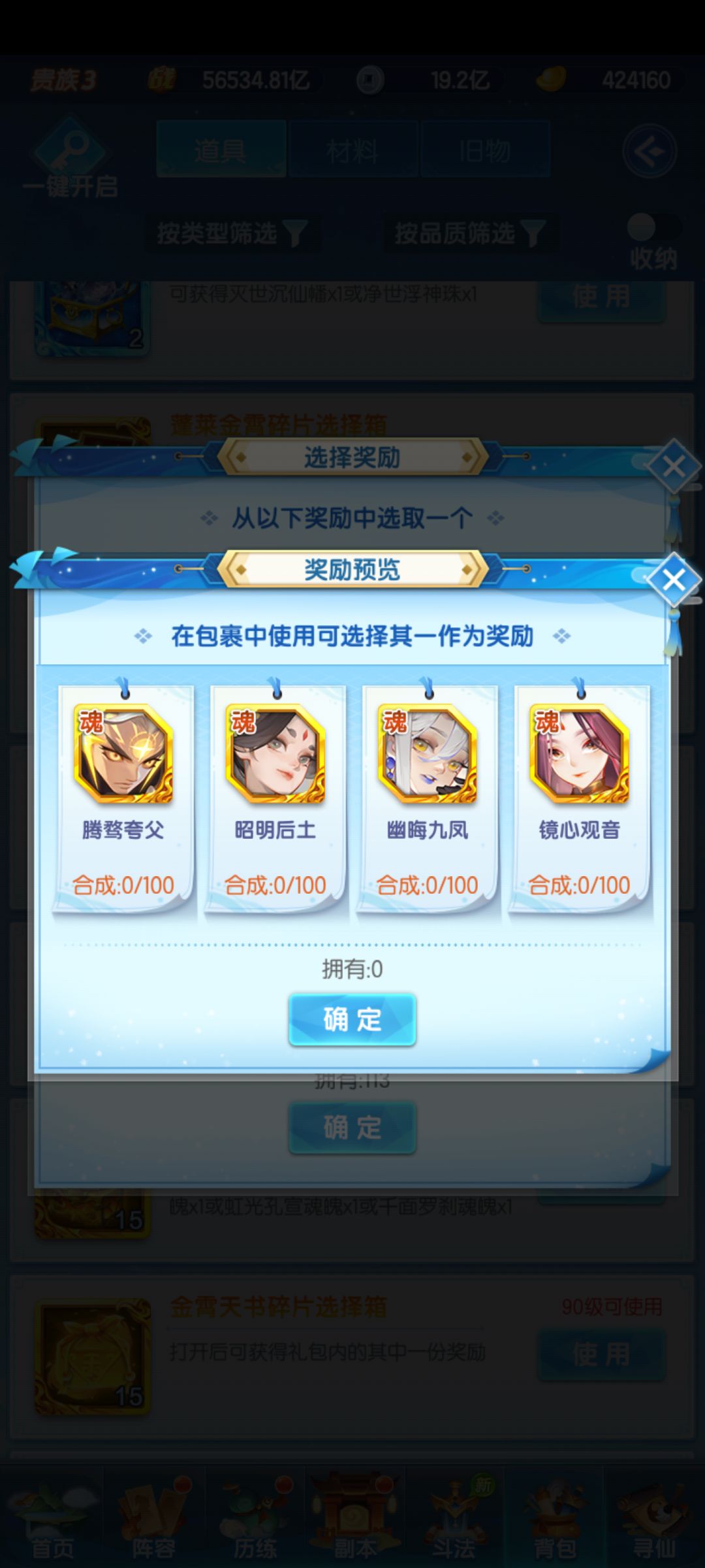 零氪,金宵神仙开哪个比较好 1