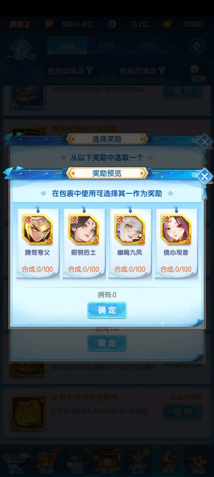 零氪,金宵神仙开哪个比较好截图