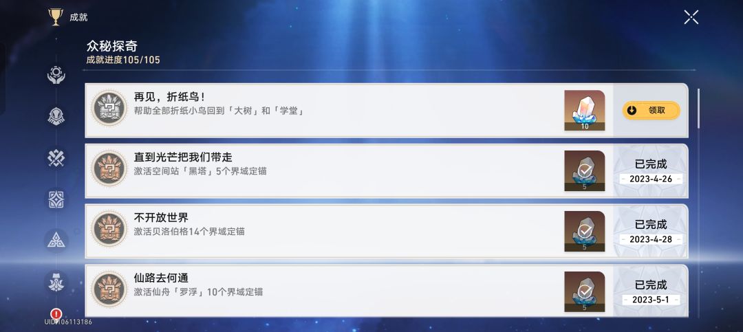 补一点成就 强迫症感觉好多了 1