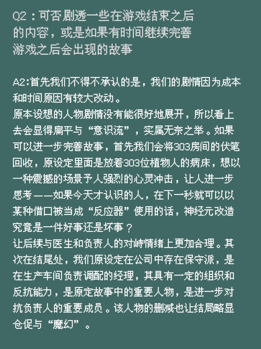 当神经可以被操控,人与物有何区别 4