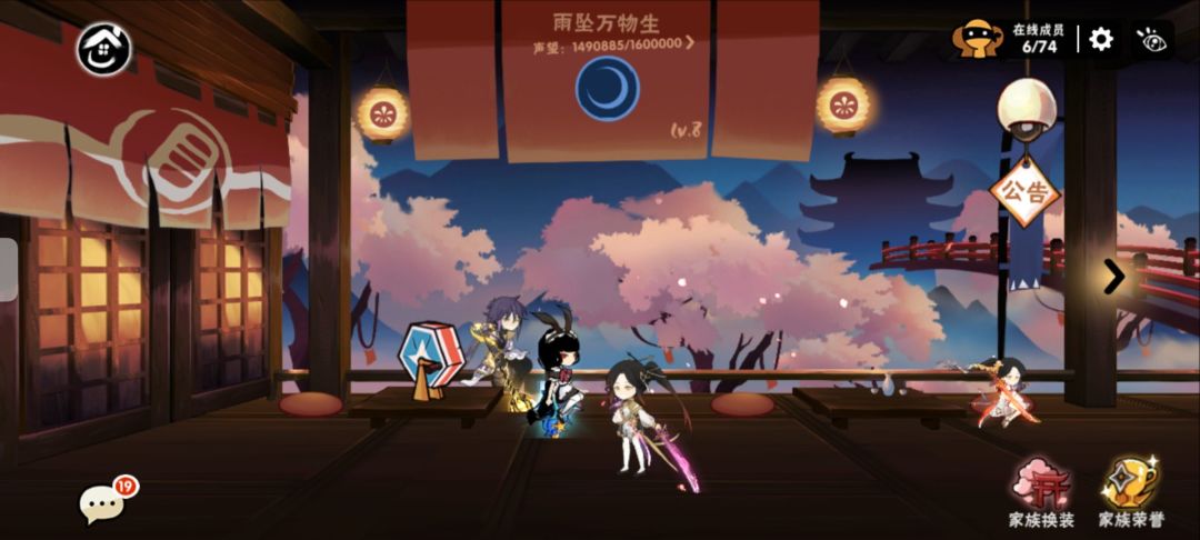 二区家族招人 1