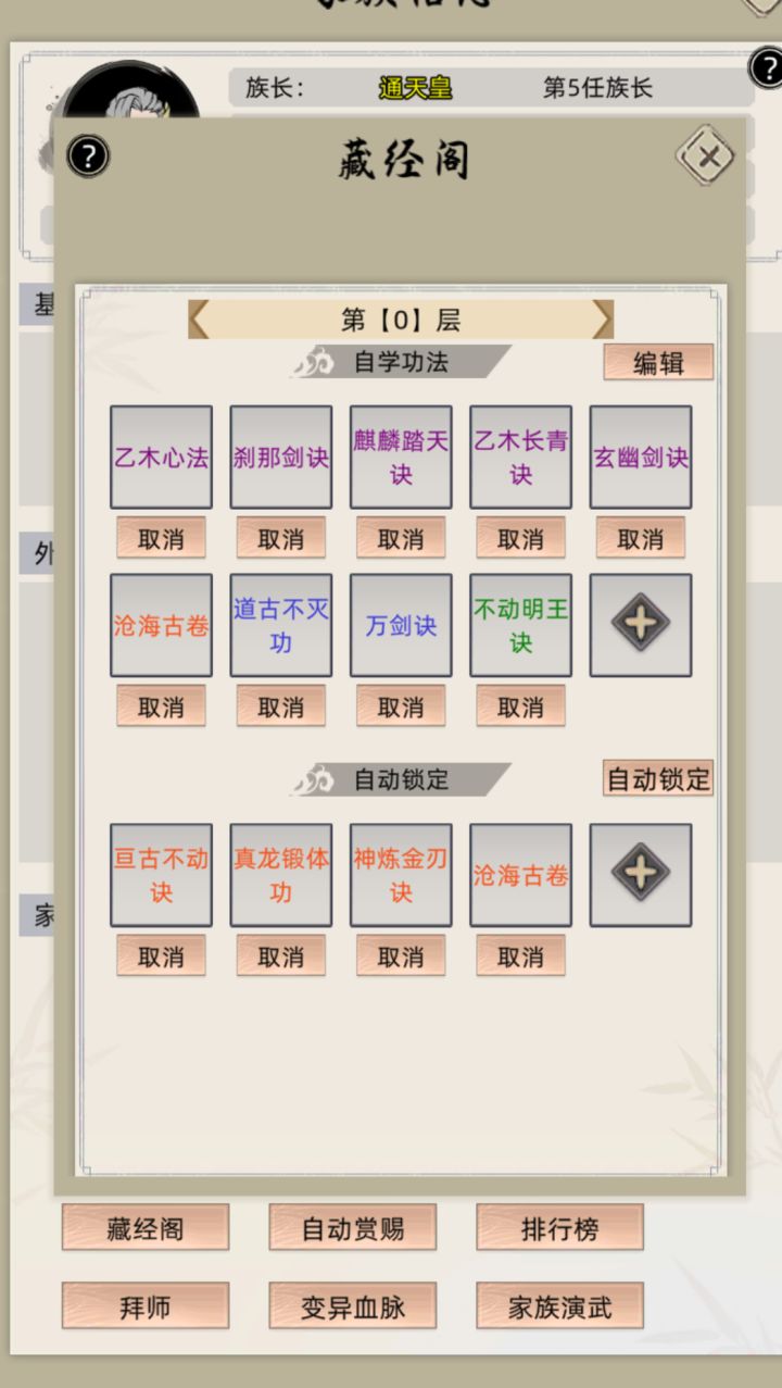 有不动明王为啥还是过不了截图