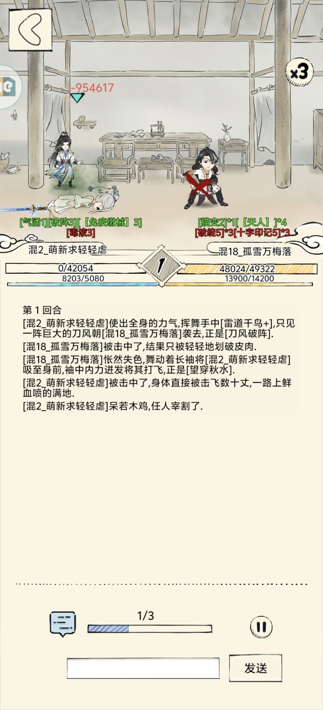 无敌的挂哥 6
