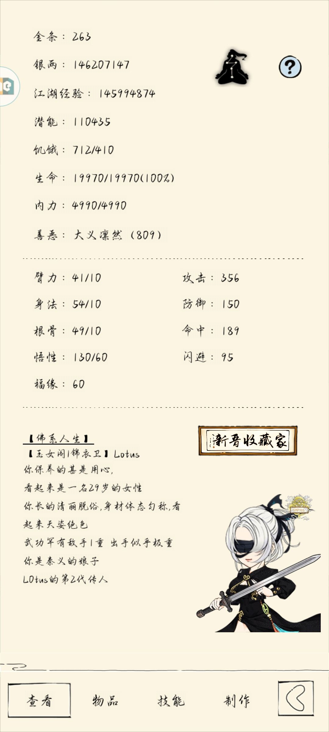 二轮一出 3