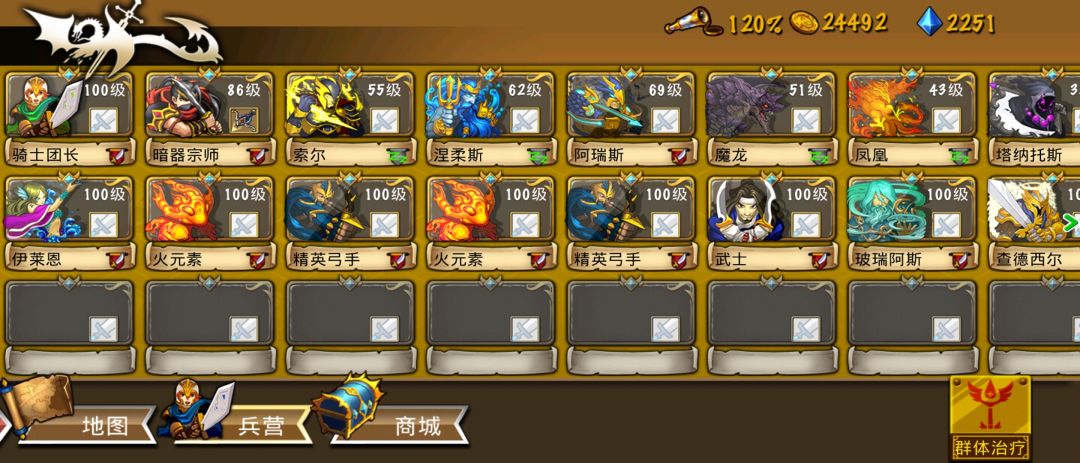精彩截图分享 2024-7-15 1