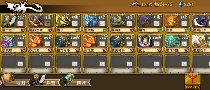 精彩截图分享 2024-7-15截图