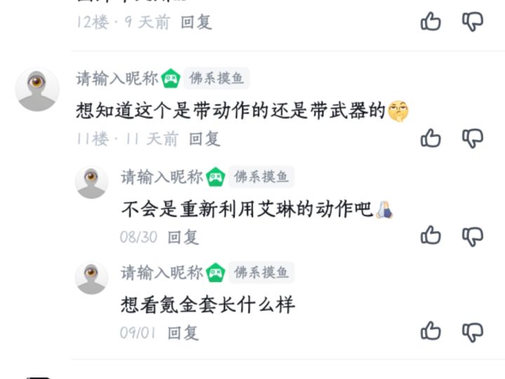 我到底看了多远(Doge)截图