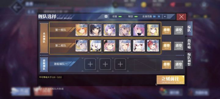 经历第一次彩船活动时SP关卡的队伍截图