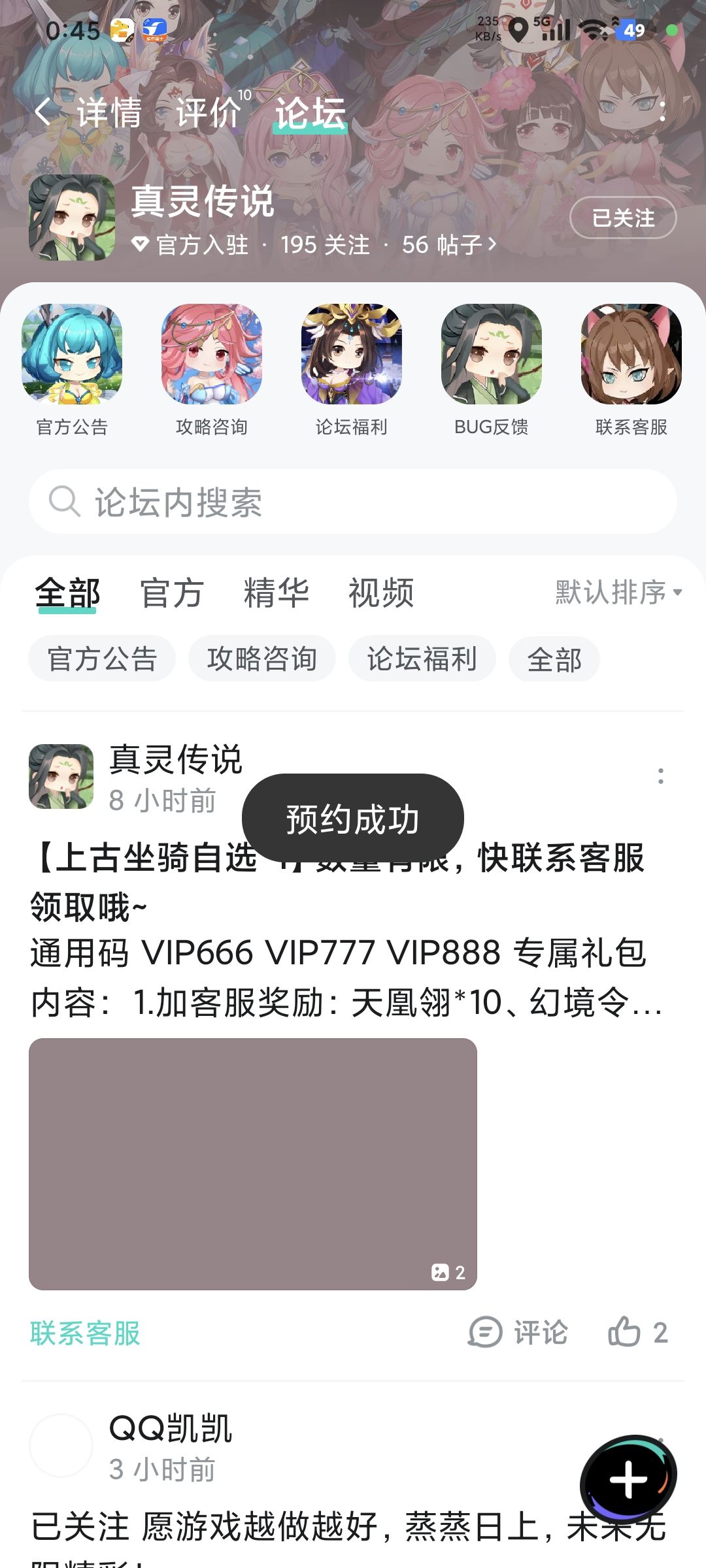 已预约已关注 2