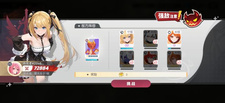 变相逼氪!?截图