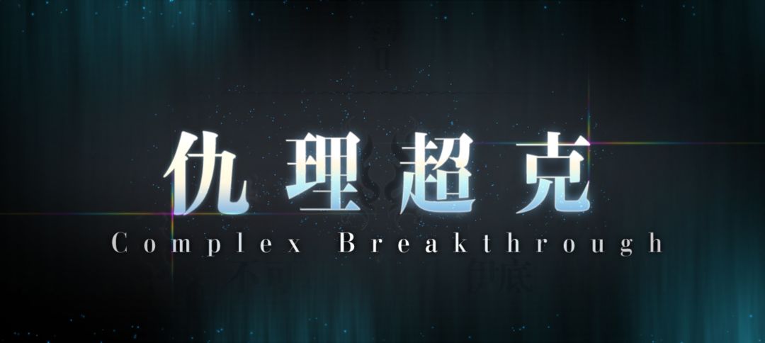 终于把奏章2打完了 3