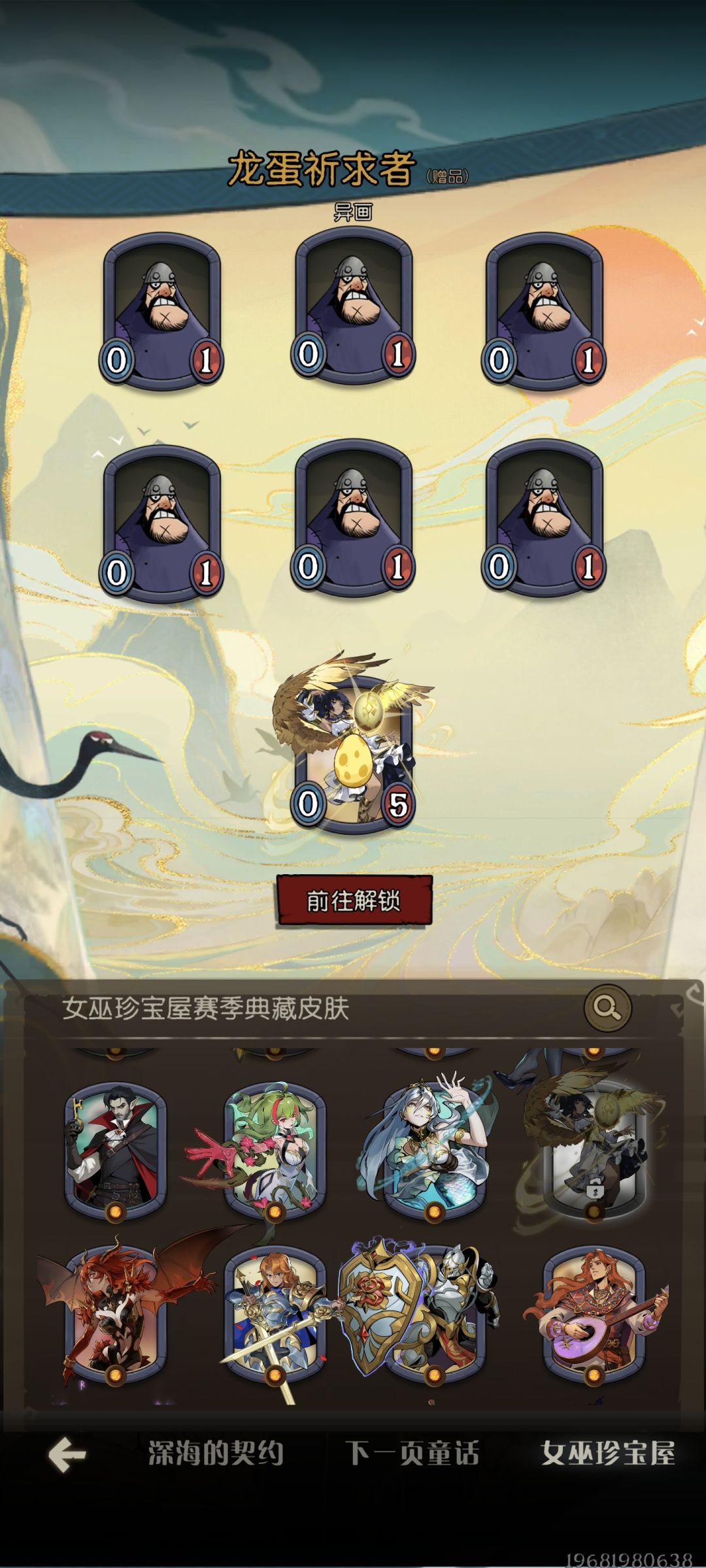 3月16这周一新上的棋盒呢 2